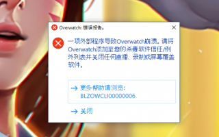 为什么守望先锋更新不了，为什么我的守望先锋每次都要更新？
