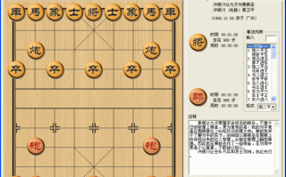象棋巫师如何使用
