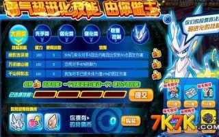 卡修斯超进化技能表，卡修斯如何超进化