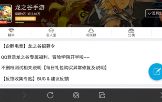 如何抢龙之谷激活码，龙之谷手游激活码怎么得到？