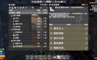 七日杀技能满级代码？七日杀技能解锁等级？