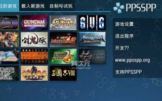 怎么在psp上玩原神，psp1000能玩原神吗