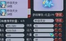 梦幻西游西游传说技能介(jiè)绍，梦幻西游西游传说任务獎(jiǎng)励？