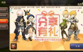 龙之谷新手礼包怎么领？龙之谷新手礼包在哪输入？