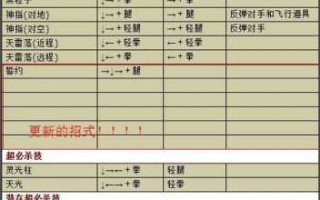 拳皇97屠蛇加强版技能，拳皇97屠蛇版怎么选3个一样？