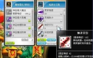 冒险岛4怎么捡石头？冒险岛4视频攻略？