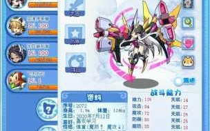 洛克王国乐动仙女厉害吗？洛克王国乐动仙女技(jì)能搭配？