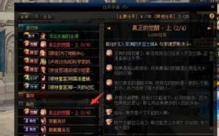 dnf三觉多少级可以学，dnf3觉多少级可以学？