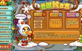 洛克王国鸭吉吉有哪些？洛克王国围住鸭吉吉攻略？