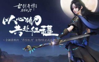 古剑奇谭ol哪个职业好玩，古剑奇谭ol哪个门派好玩