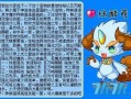 洛克王国独角兽怎么骑在背上，洛克王国独角兽怎么骑在背上的宠物