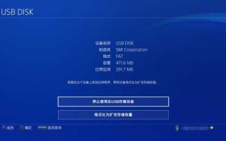 ps4怎么改香港