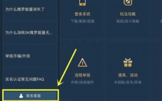 英雄联盟人工客服在哪里，英雄联盟人工客服在线询问？