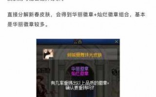 dnf徽章怎么快速获得方法？dnf徽章获得途径有哪些？