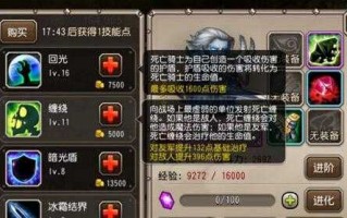 死亡骑士技能加点，死亡骑士输出天赋加点