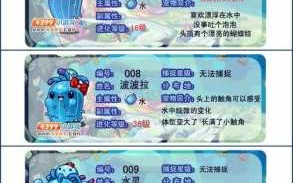 洛克王国中水蓝蓝怎么捕捉
