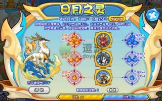 洛克王国圣湖还有哪些稀有宠物？洛克王国圣湖萌少怎么得？