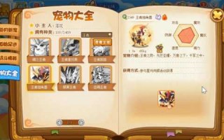 洛克王国王者独角兽技能配置，洛克王国王者独角兽技能详解？
