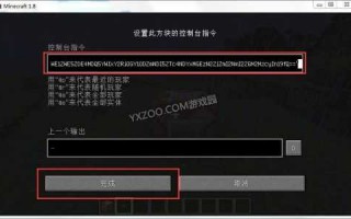 我的世界创世神怎么清除方块，我的世界创世神指令(lìng)表清除区块