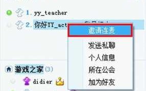 yy里有什么好(hǎo)玩的