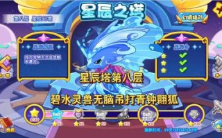 洛克王国春节努力值怎么加，洛克王国春节怎么加点