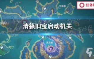 原神清籁旧宝有后续吗，原神清籁旧宝解密原理？