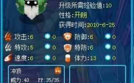 赛尔号寄宿岩技能？赛尔号 寄生种子？