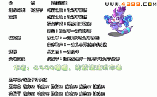 洛克王国电弧遗传技能表？洛克王国电狐概率？