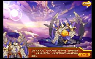 洛克王国云鹿技能表？洛克王国神域云鹿？