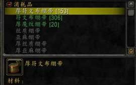 急救225技能在哪里学？wow急救225哪里学配方？