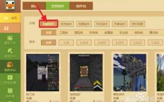 我的世界怎么玩模组，我的世界怎么玩模组手机版