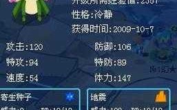 赛尔号萌布布种子各等级技能，赛尔号布布种子性格