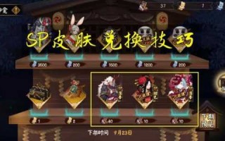 阴阳师神龛换什么划算