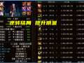 剑魂遴选属性选什么，剑魂遴选需要力量吗？