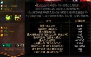 dnf公会资金怎么增加