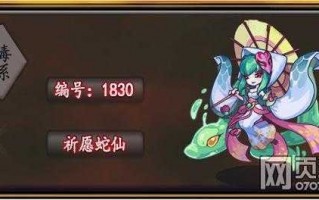 洛克王国祈愿蛇仙超进化技能表，洛克王国祈愿蛇仙技能搭配？