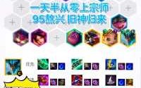 英雄联盟熬兴是什么龙，lol敖兴龙