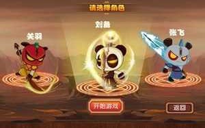 三國(guó)小镇2金钱怎么修改，三國(guó)小镇2哪个角色厉害