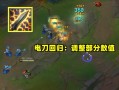 lol电刀怎么没了，英雄联盟的电刀改成什么了