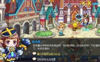 洛克王国露易丝在哪，洛克王国露易丝怎么刷？