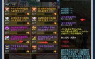 dnf怎么装徽章？dnf怎么带徽章？