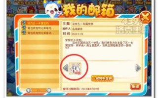 洛克王国宠物丢失能找回吗？洛克王国宠物不见了去哪里找回来？