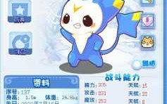 洛克王国觉醒迪莫技能表，洛克王国迪莫怎么觉醒？