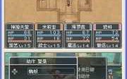 勇者斗恶龙4技能介绍，勇者斗恶龙4最强阵容 各人物装备