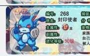 洛克王国封印守卫厉害吗？洛克王国封印守卫厉害吗？