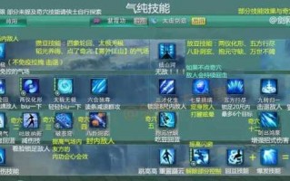 剑网三纯阳紫霞功技能？剑三纯阳紫霞功一键宏？
