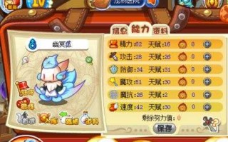洛克王国无牙恶魔什么性格好，洛克王国恶魔免伤？