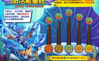 洛克王国光之灵石在哪里获得，洛克王国光灵石在哪里呢？