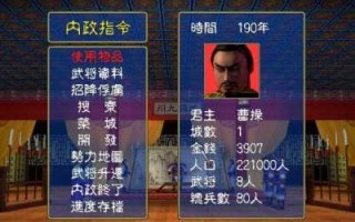 选阵营武将两军派兵对战可以放天灾技能的三国小游戏？可以排兵布阵的三国手游？