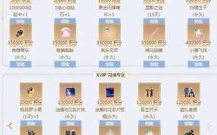 炫舞xvip怎么刷？炫舞xvip怎么获得？